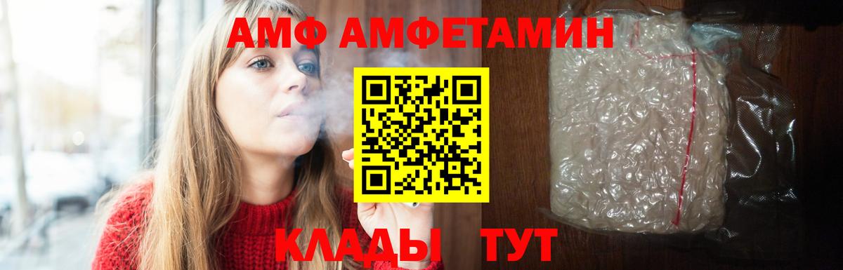 Амфетамин  Амфетамин Розовый  Вход с VPN  Архангельск 