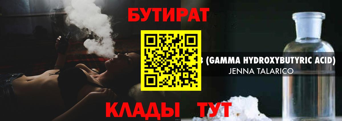 БУТИРАТ буратино  Вход с VPN  Архангельск 