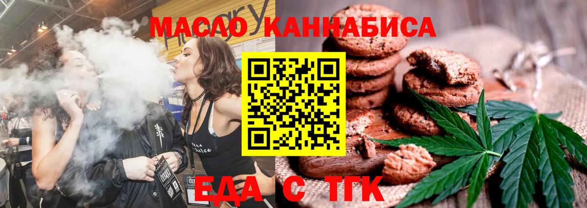Архангельск  Еда ТГК марихуана  Вход с VPN 