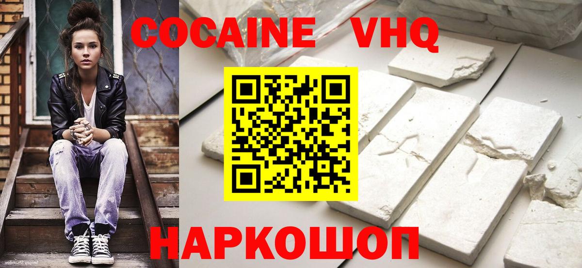 КОКАИН Перу Архангельск