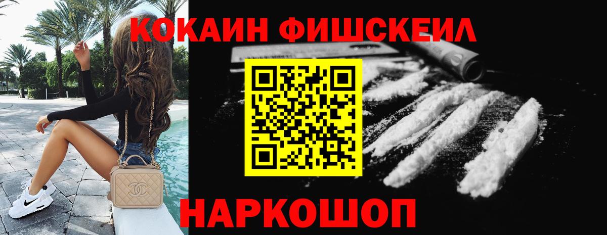 Cocaine VHQ  Кокаин Колумбийский  Вход с VPN  Архангельск 