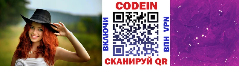 Кодеиновый сироп Lean Purple Drank  сколько стоит  Архангельск 