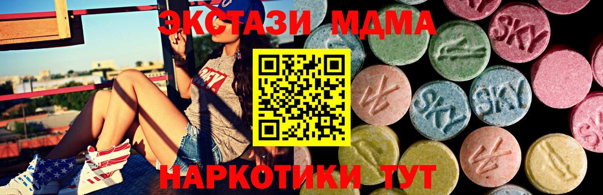 Экстази бентли  Экстази MDMA  Архангельск  Вход с VPN 