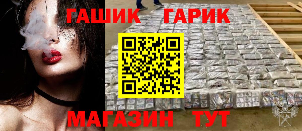 ГАШ Ice-O-Lator Архангельск