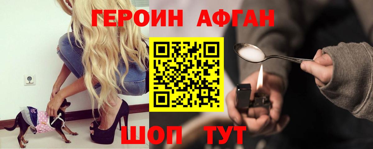 Архангельск  ГЕРОИН герыч  Героин  Вход с VPN 