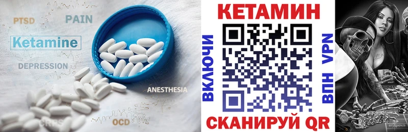 КЕТАМИН VHQ  mega как зайти  Архангельск 