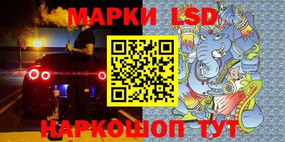 марки lsd Владивосток