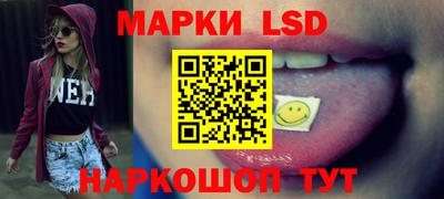 марки lsd Владивосток