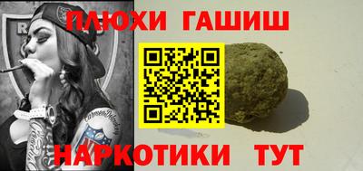 синтетический гашиш Владикавказ