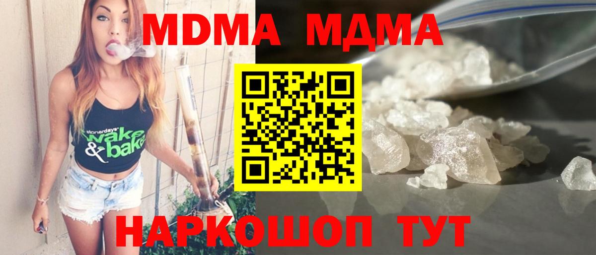 МДМА VHQ  Вход с VPN  MDMA молли  Архангельск 