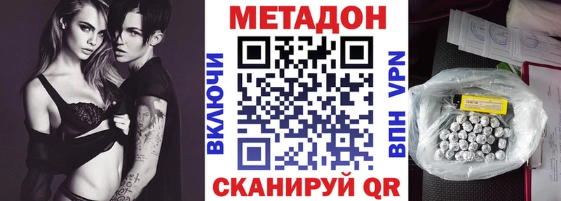 МЕТАДОН белоснежный Архангельск