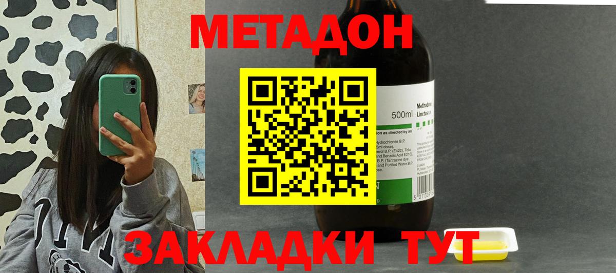МЕТАДОН мёд  Вход с VPN  Архангельск 