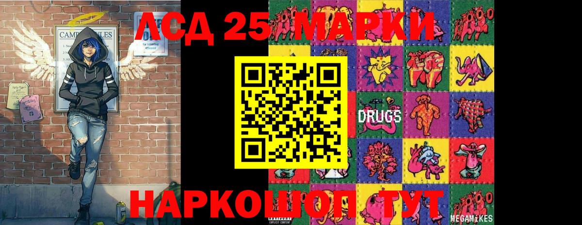 Архангельск  Марки 25I-NBOMe 1500мкг  Наркотические марки  Вход с VPN  Марки 25I-NBOMe 1500мкг 