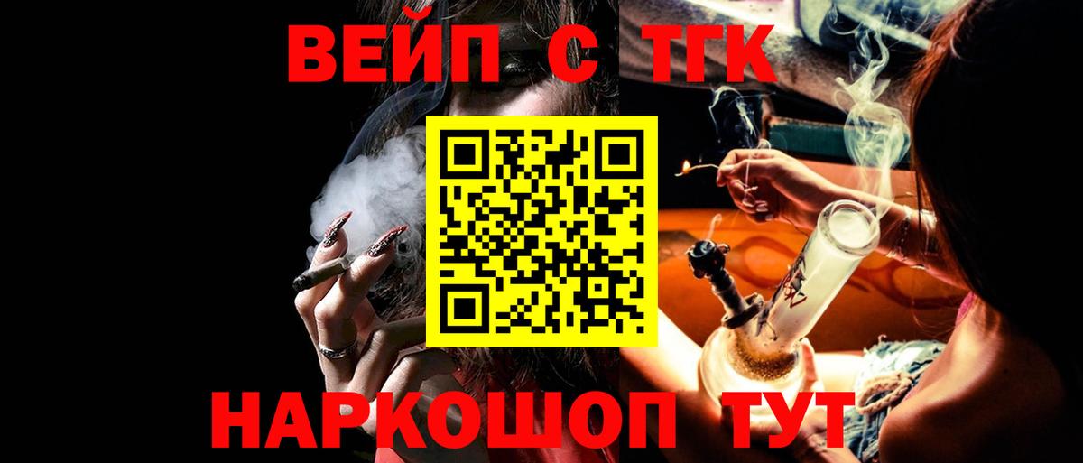 Дистиллят ТГК THC oil  Вход с VPN  Архангельск 